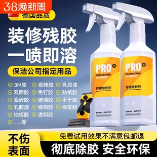 除胶剂家用万能去胶神器不干胶清除汽车柏油粘胶去除清洗强力脱胶