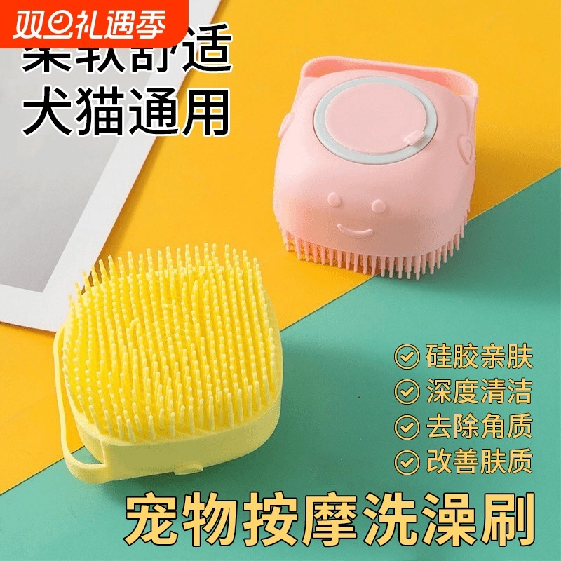宠物狗狗洗澡刷专用猫咪搓澡神器硅胶沐浴按摩刷梳子清洁用品大全