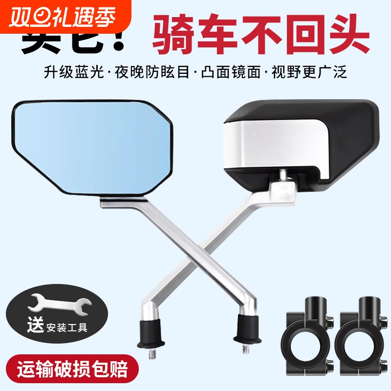 电动自行车后视镜通用电瓶车倒车镜大视野凸面镜电摩踏板车反光镜