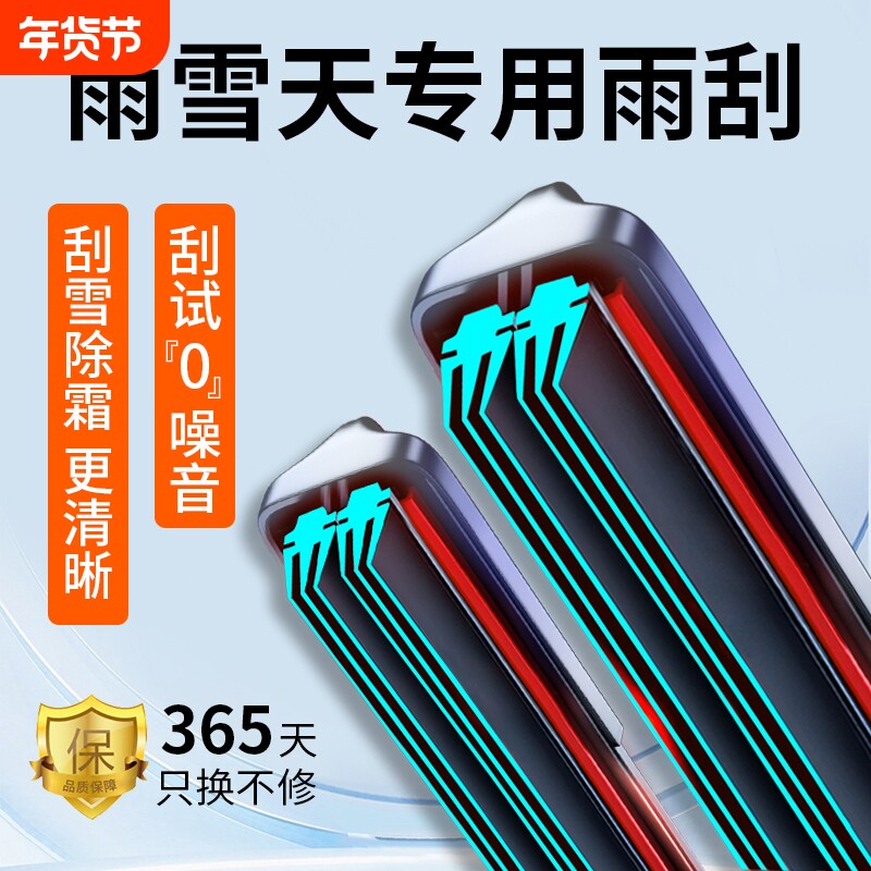 六胶条汽车雨刮器无骨通用雨刷器前雨刮片新款双胶条原厂静音原装