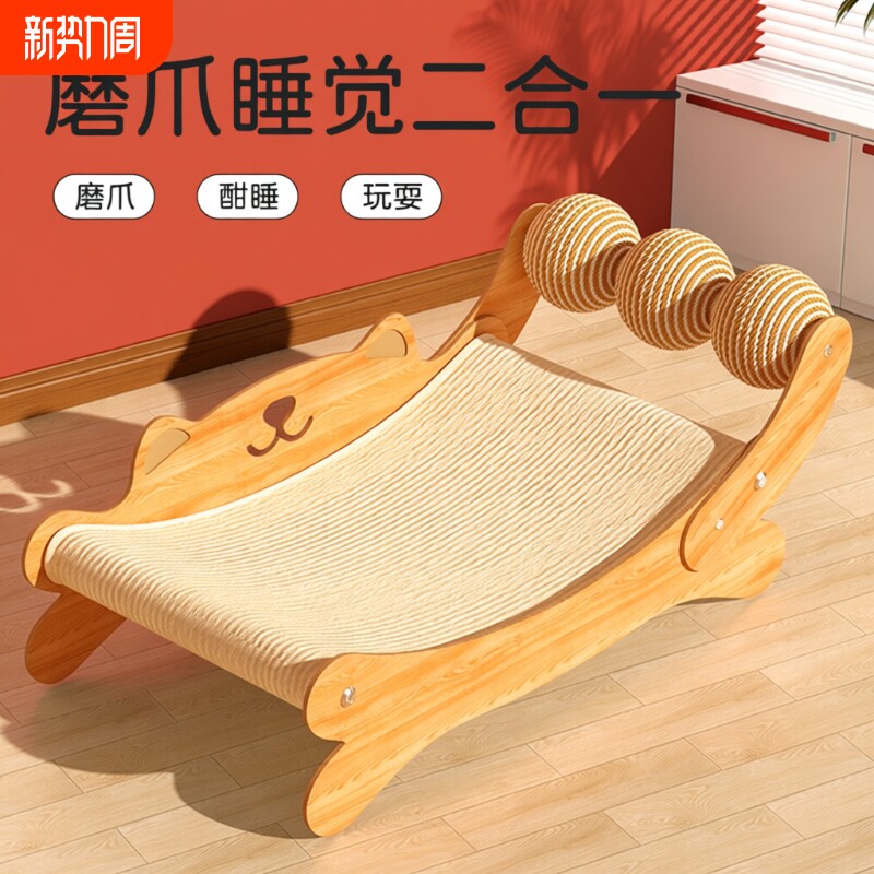 猫抓板耐磨不掉屑猫窝猫咪玩具一体防猫抓猫沙发躺椅剑麻球磨爪器