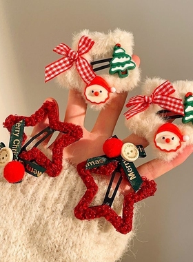 圣诞毛绒星星发夹女新年毛茸茸可爱蝴蝶结bb夹侧边刘海夹头饰发卡