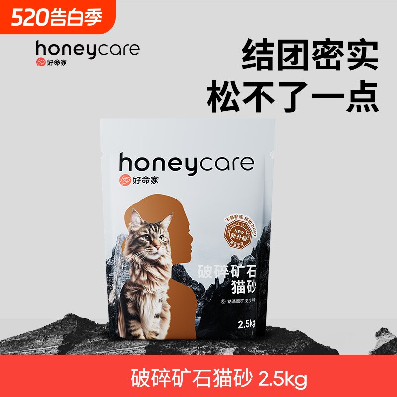 honeycare好命家猫砂矿砂除臭低尘活性炭膨润土10公斤包好
