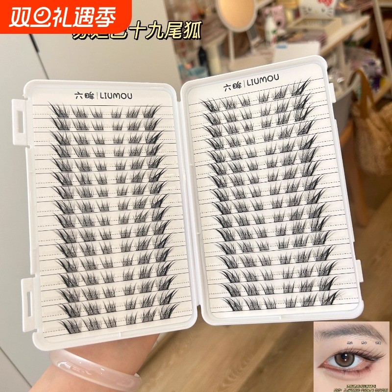 六眸狐系苏妲己假睫毛睫毛书女自然仿真斜飞狐狸眼九尾自粘眼睫毛