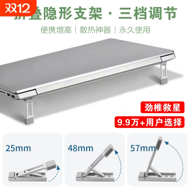 笔记本铝合金散热|超6000次加购