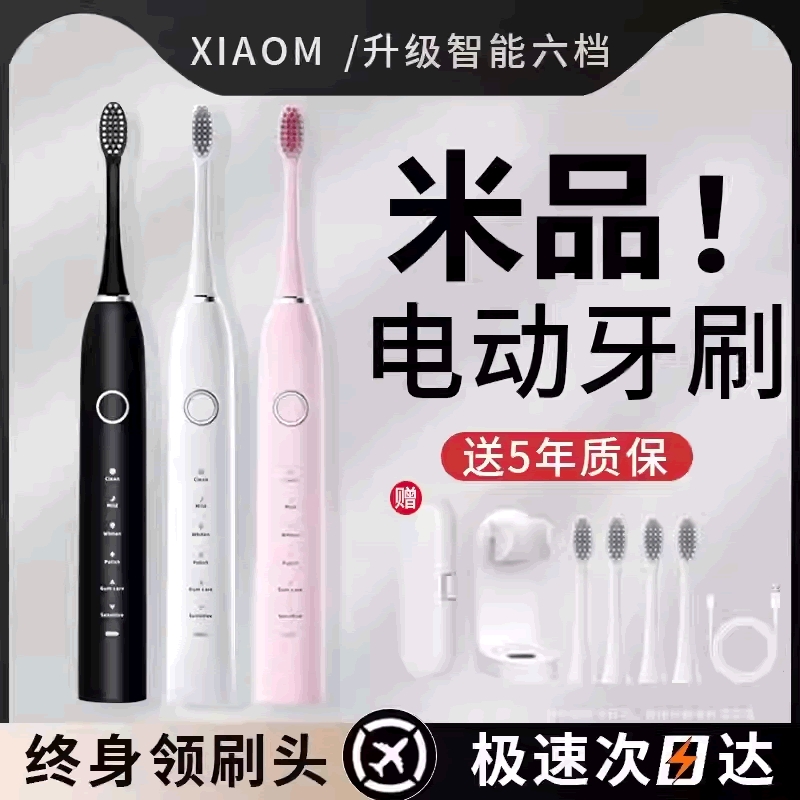 电动牙刷成人自动充电专用情侣套装礼品声波清洁笑容刷牙新款震动