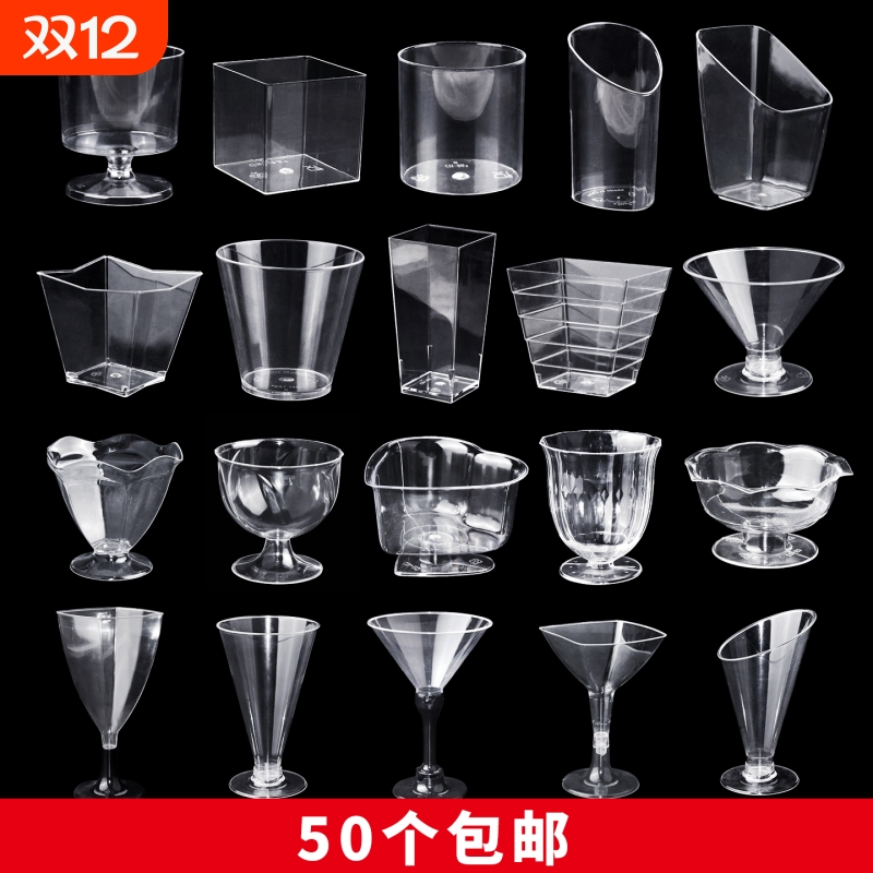 透明慕斯杯高脚布丁杯木糠蛋糕杯