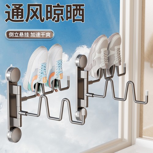 吸盘晾鞋架阳台室内外免打孔简易晒鞋子神器可折叠旋转防风晒鞋架
