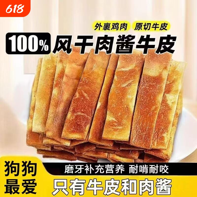 狗狗零食肉酱牛皮磨牙金毛柯牛皮耐咬磨牙棒基安全狗零食营养成犬