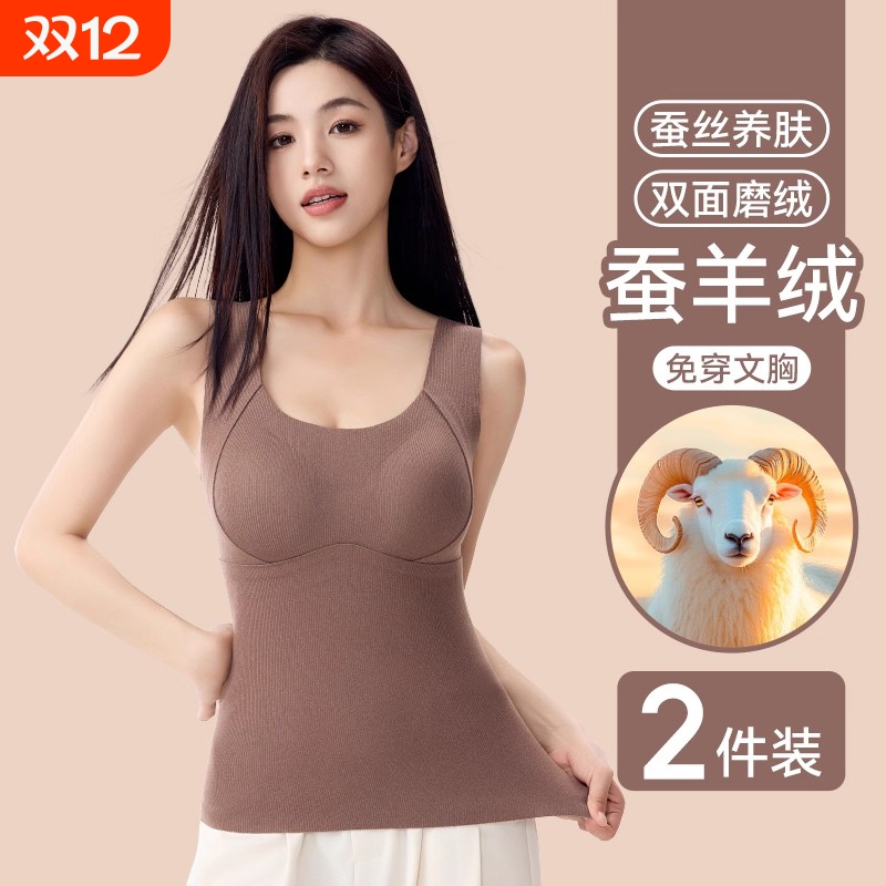 保暖背心女秋冬款锁温无痕打底衫自带胸垫内搭防寒亲肤舒适可外穿