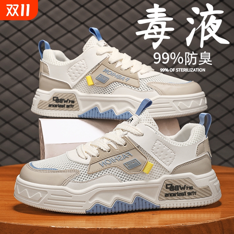 爵浪夏季透气运动鞋|102人收藏