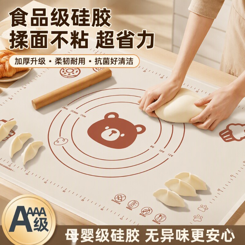 小熊硅胶垫揉面垫擀面皮垫食品级不粘防滑厨房家用烘焙垫加厚母婴