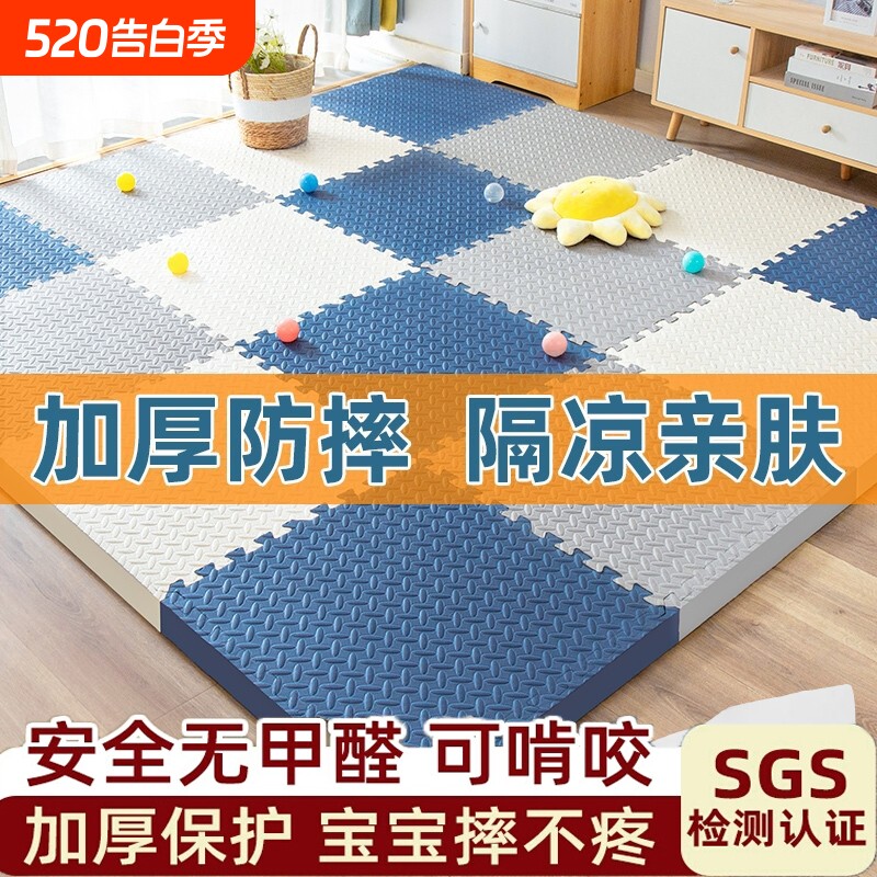 泡沫地垫爬爬垫拼接加厚无甲醛儿童防摔爬行垫卧室家用脚垫地板垫