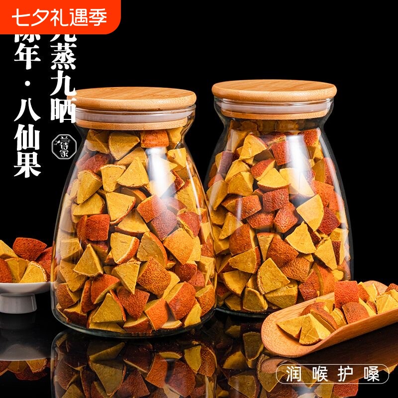 正宗化州橘红切片陈皮八仙果柚子干清凉润喉化桔红果散装甘草