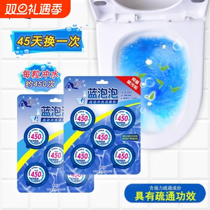 蓝泡泡浓缩粉蓝双色洁厕宝厕所马桶自动清洁去异味洁厕块玫瑰花香