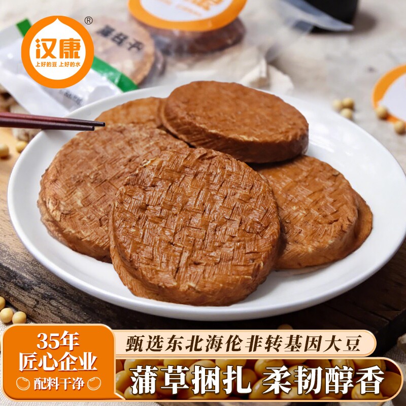 汉康新鲜现做蒲包干子五香干豆腐干家用炒菜可凉拌现发豆干美味