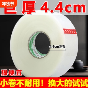 透明胶带大卷工厂批发加宽加厚快递打包封箱胶纸包装胶布胶条包邮整箱超大高粘度压敏