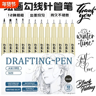 新款樱花针管笔勾线笔同款绘画勾线针管笔套装美术专用美术绘画防水漫画描边手绘设计黑色针管笔美术专用