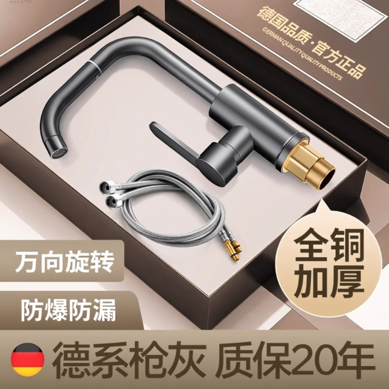 全铜卫生间洗脸盆水龙头厨房家用万向冷热洗手池面盆洗菜盆单冷