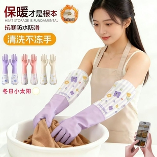 家务手套加长洗衣服女耐用防水橡胶加绒秋冬清洁刷碗加厚束口耐磨