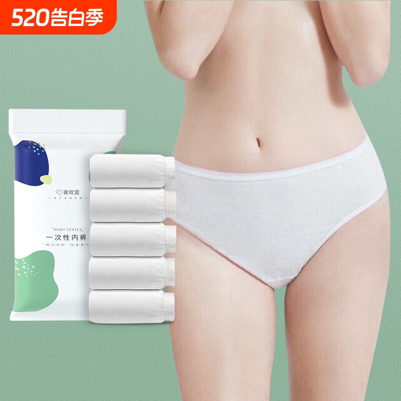 40条装一次性内裤女纯棉无菌旅行出差免洗短裤孕妇产妇坐月子大码