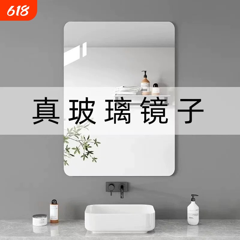 高清玻璃浴室镜卫生间贴墙自粘洗手间洗漱洗面台上壁挂免打孔镜子