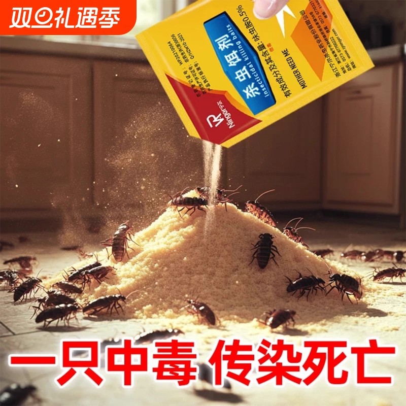蟑螂药家用非无毒全窝正品强效虫卵双杀杀蟑胶饵蚂蚁饵剂杀蟑螂