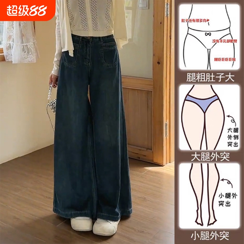 深蓝色高腰阔腿牛仔裤女春秋新款辣妹宽松显瘦垂感拖地直筒裤梨型