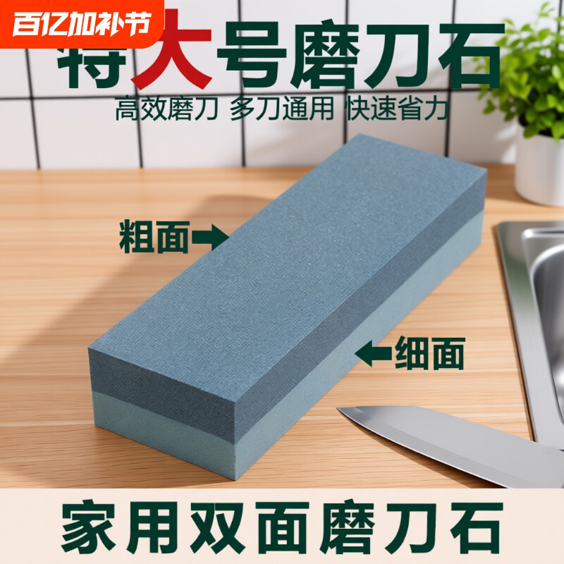 特大号磨刀石家用菜刀磨刀石厨房商用磨刀石大号粗细双面加宽加厚