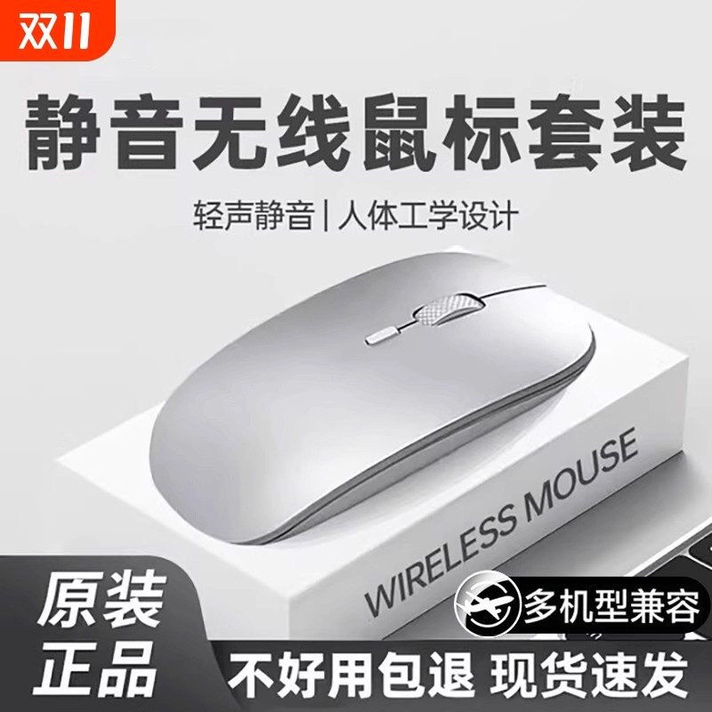 【畅销爆款】无线蓝牙静音鼠标