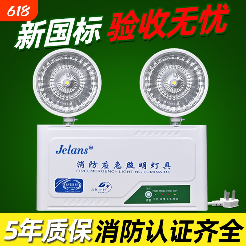 消防应急灯新国标led应急灯指示灯安全出口疏散停电家用充电式