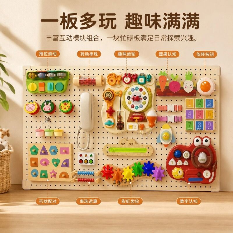 宝宝玩具忙碌板墙上洞洞板diy配件蒙氏早教益智儿童毛毡板切切乐