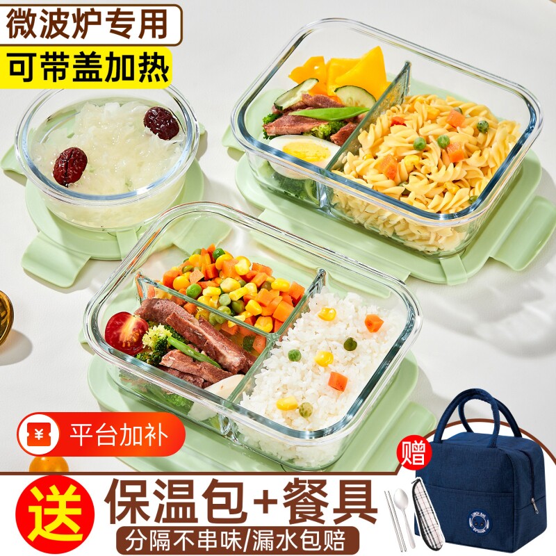 玻璃饭盒可微波炉加热专用的碗上班族学生带盖餐盒分隔便当保鲜盒