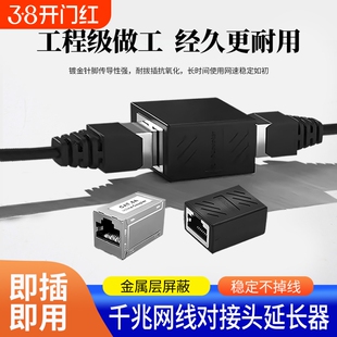 网线对接头千兆万兆六类超五类网络直通模块延长连接器双通屏蔽