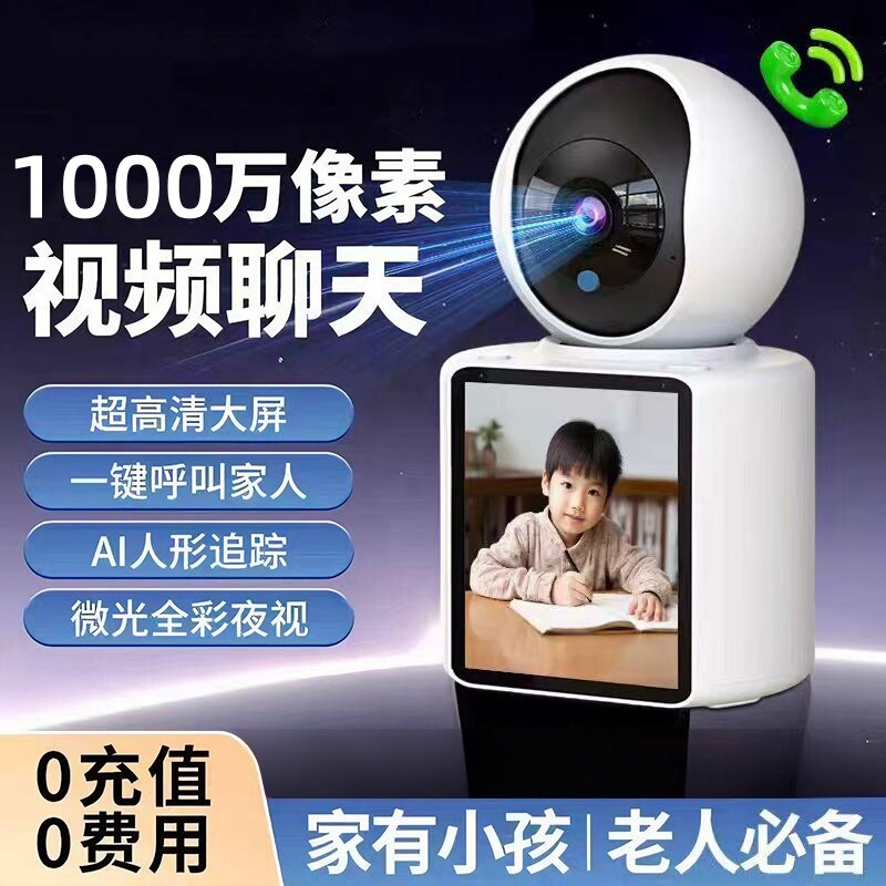 适用于小米监控摄像头视频通话家用智能摄像室内可视远程无死角