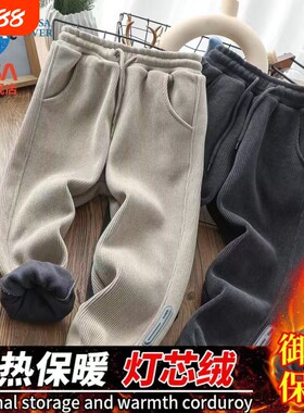 秋冬款灯芯绒儿童男童加绒裤子卫裤2025休闲运动长裤潮收口灰色
