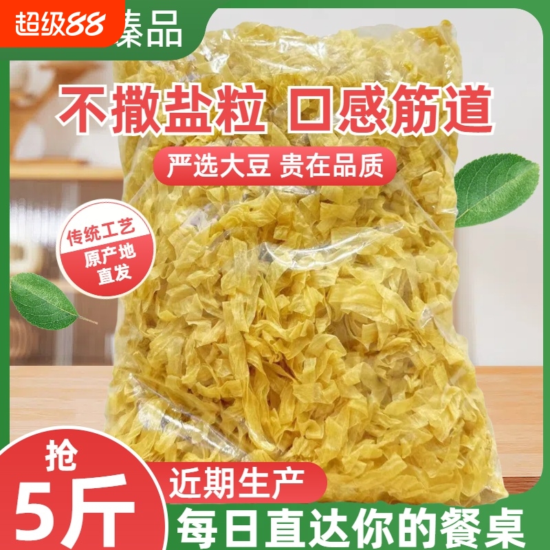 无盐渍干豆皮火锅食材手工豆制品素肉干货油大豆烧烤配菜黄豆油炸