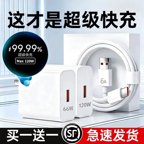 【热销第一】华为原装快充充电器