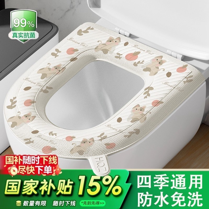 免洗防水马桶坐垫加厚坐便圈套四季通用家用2025新款马桶垫子