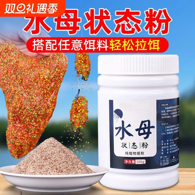 水母粉水拉饵昆布丝拉酒米黑坑野钓通杀鲫鱼鲤鱼全能拉蜘蛛丝状态