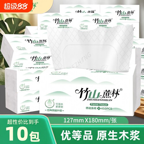 竹山蔗林加厚抽纸|超1.8万次加购