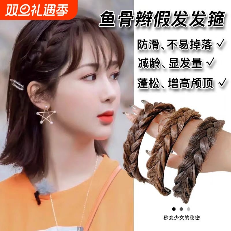 麻花辫假发发箍女款2025年新款一体编发鱼骨辫子发卡头饰发带头箍