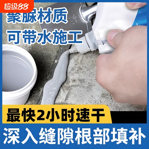 速干灌缝胶屋顶裂缝防水涂料
