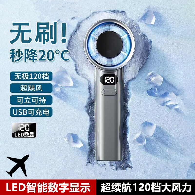 2026款手持迷你风扇大风降温120档无极变速长续航USB充电款小风炮学生上课静音桌面电风扇夏季户外便携式随身