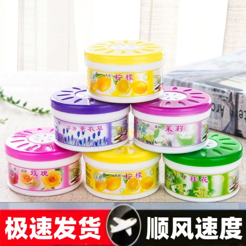 家用室内香薰空气清新剂固体清香剂汽车用卫生间厕所除臭剂卧室