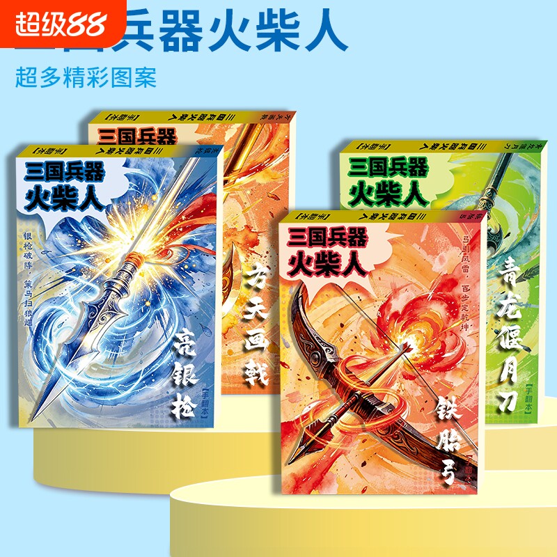AI水果人漫画入门手绘描摹本动漫人物线稿儿童描画绘画画画自学教程素描临摹卡通简笔画画册画本马克笔涂色图片