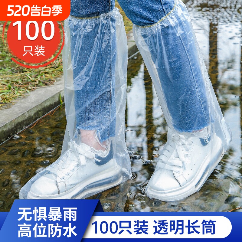一次性雨鞋鞋套下雨天防水防滑透明塑料加厚耐磨脚套防雨鞋子上学