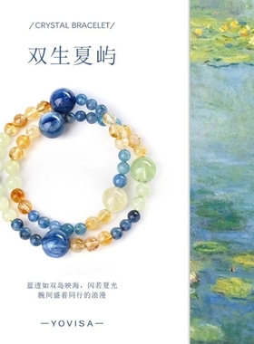 【双生夏屿】天然蓝晶双圈手链DIY配饰搭配女生水晶手串女朋友