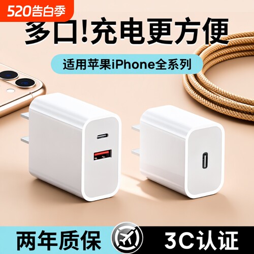 官方适用苹果17充电器iPhone16ProMax充电头15正品PD35W快充14Pro数据线套装13手机ipad平板原一套装12