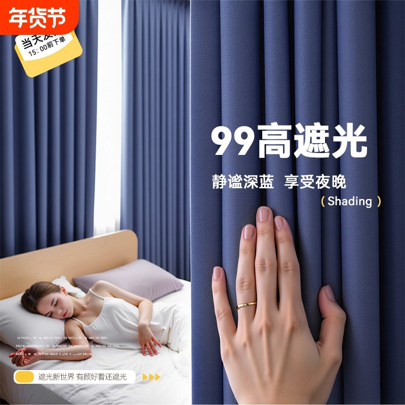 窗帘强遮光遮阳布防晒落地帘2025全遮光隔音卧室双层隔热挂钩超强